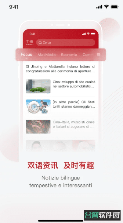 中国国际广播电台中意