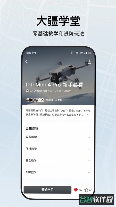 安全狙击游戏截图5