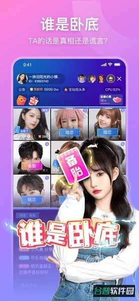 比心直播截图1