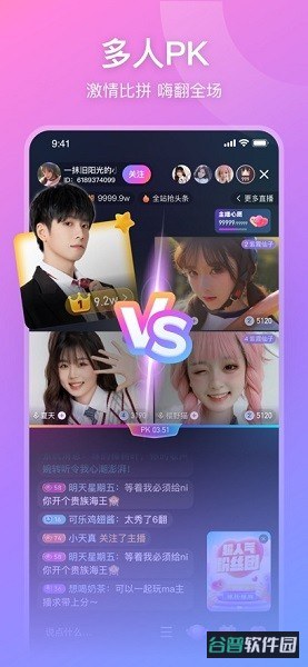 比心直播截图2