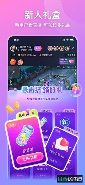 比心直播截图3