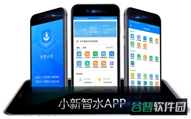 水电费速算截图3
