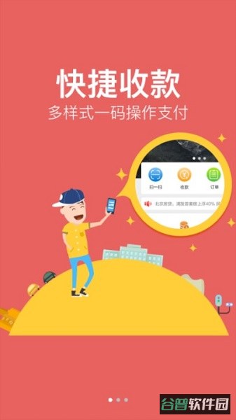 河北省农村信用