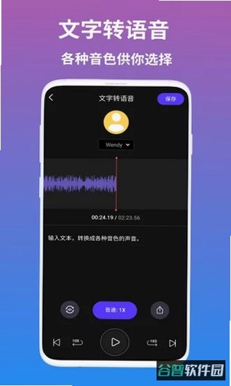 语音翻译助手截图3