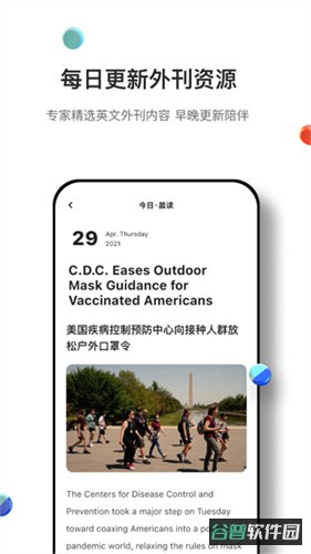 薄荷外刊截图3