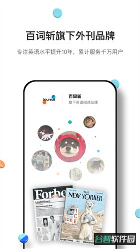薄荷外刊截图4