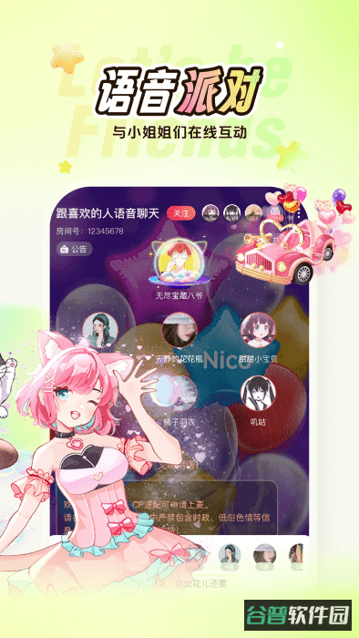 nico稀有圈社交软件截图1
