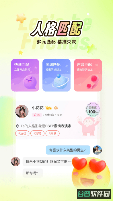 nico稀有圈社交软件截图3