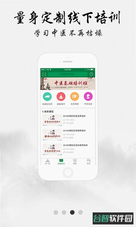 南京市中医院医护版截图2