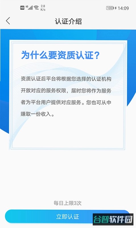 南京市中医院医护版截图4