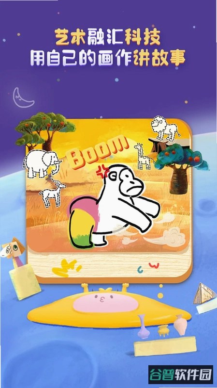 洪恩小画家截图1
