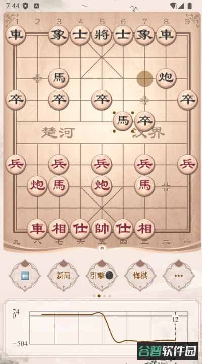 象棋公社截图2