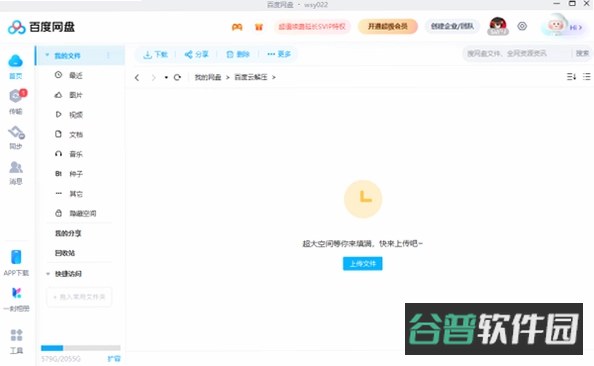 烟台e备截图4
