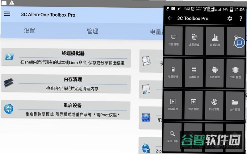 烟台e备截图5