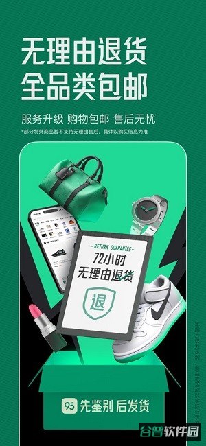 95分平台截图3