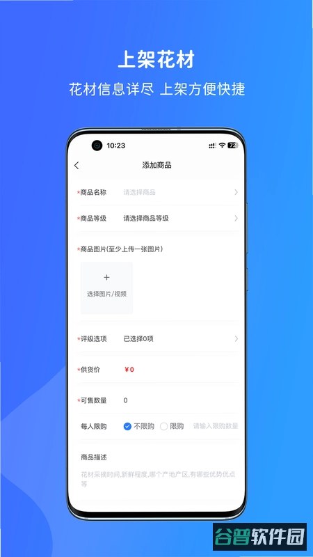 寻梦丝路截图1