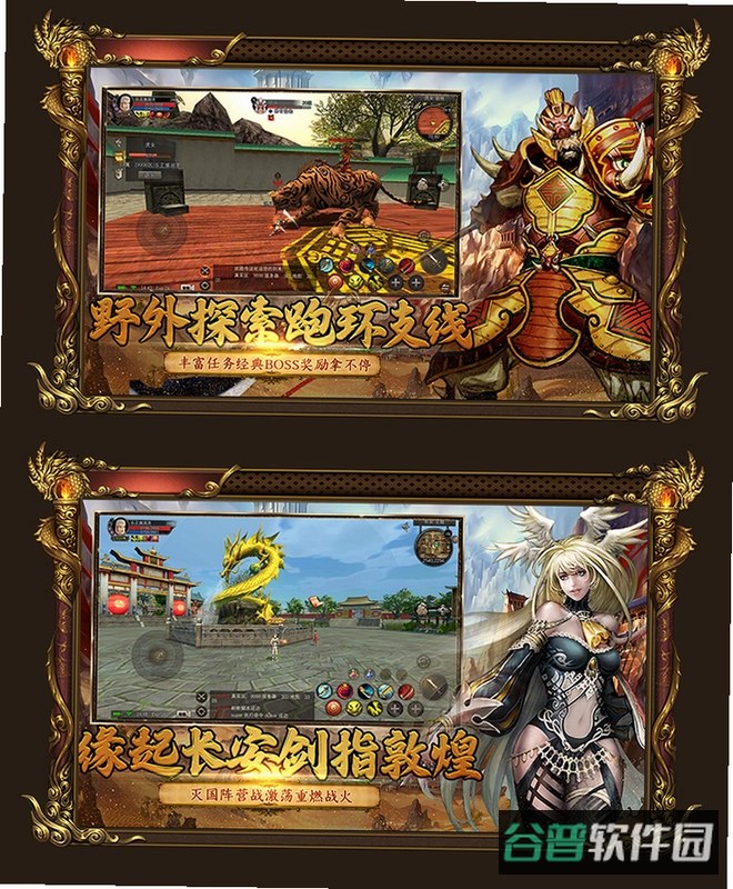 寻梦丝路截图3