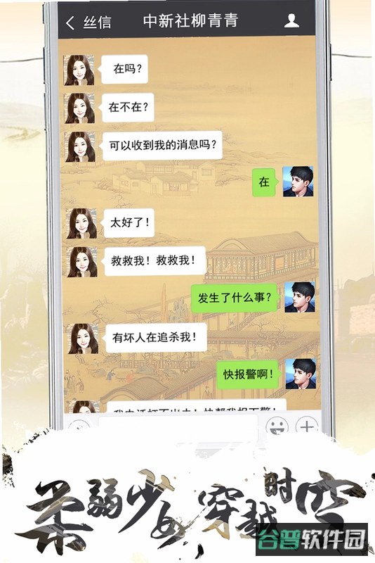 寻梦丝路截图4