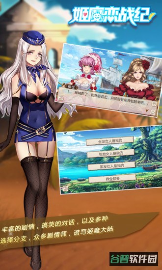 姬魔恋战纪截图4