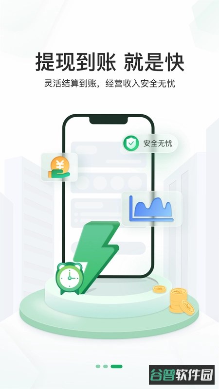 邮驿付截图1