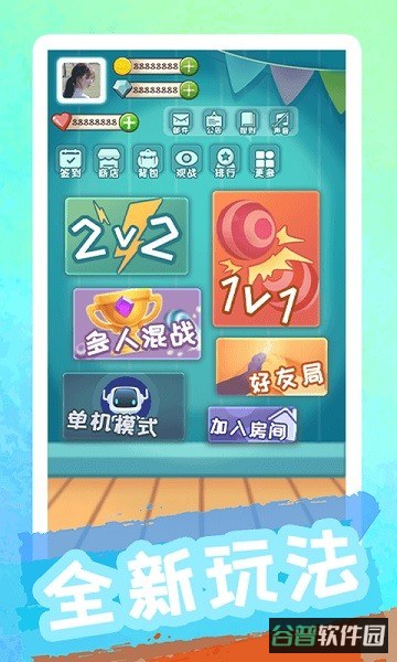 聚吧跳棋截图2