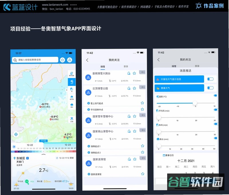 金豆荚截图5