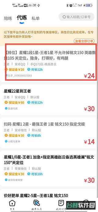 配图