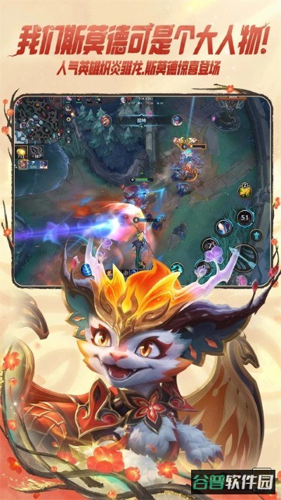 英雄联盟截图1