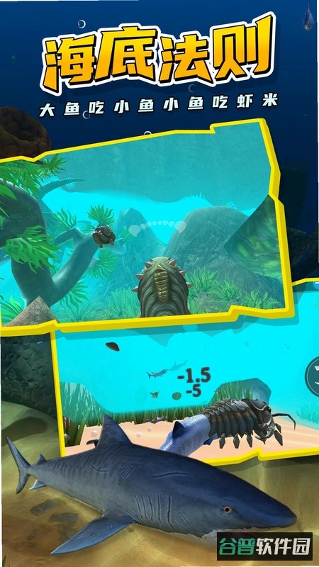 深海狩猎:潜水RPG免费版截图5