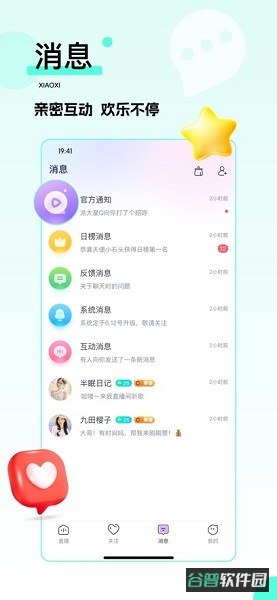 心动热播平台截图2