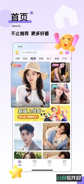 心动热播平台截图3