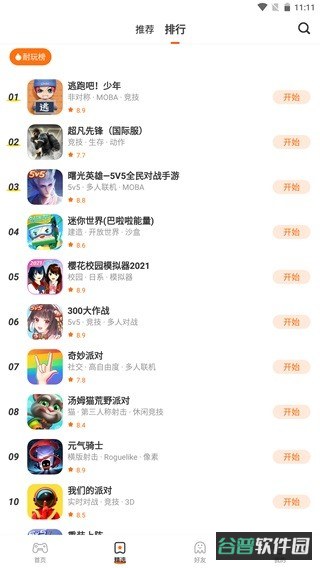 233游戏乐园截图1