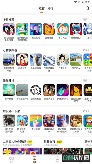 233游戏乐园截图3