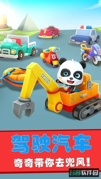 宝宝巴士宝宝迷宫历险记截图1
