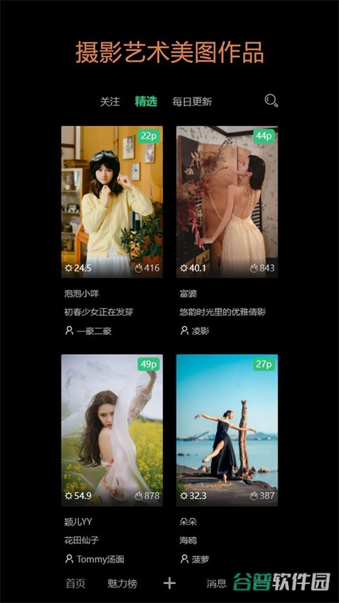 艺图语截图2