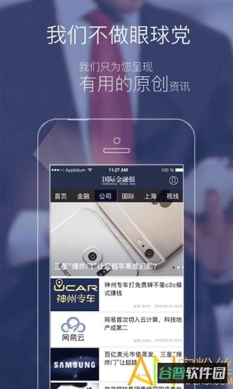 国际金融报截图2