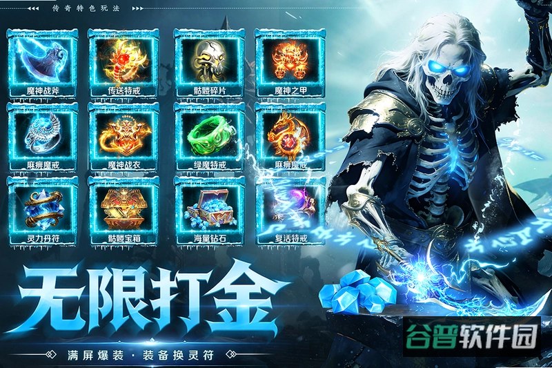 全战觉醒截图4