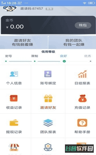 万行教师招聘端截图1