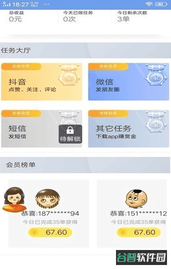万行教师招聘端截图3