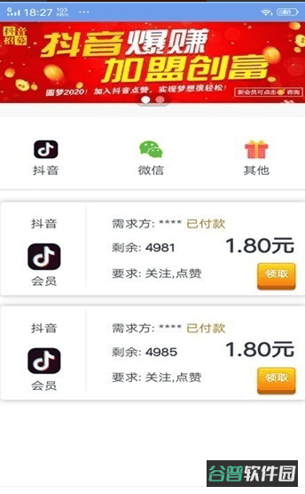 万行教师招聘端截图4