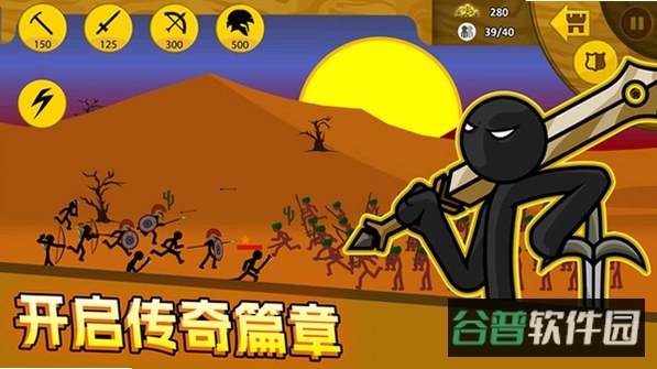 火柴人大战截图3