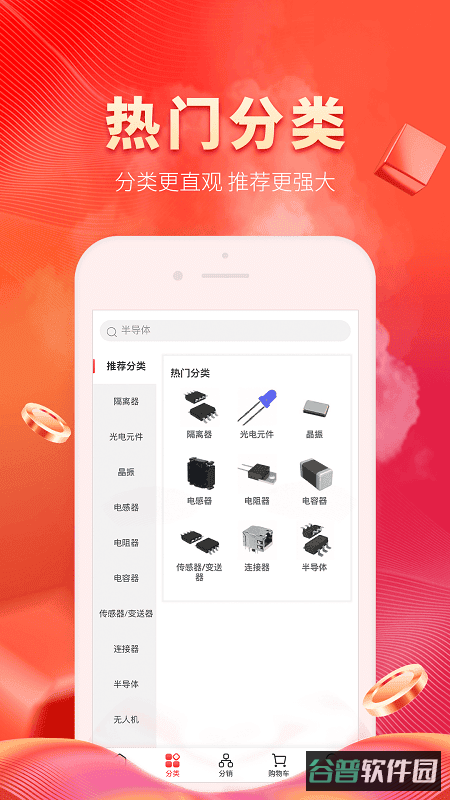 芯多多平台截图1