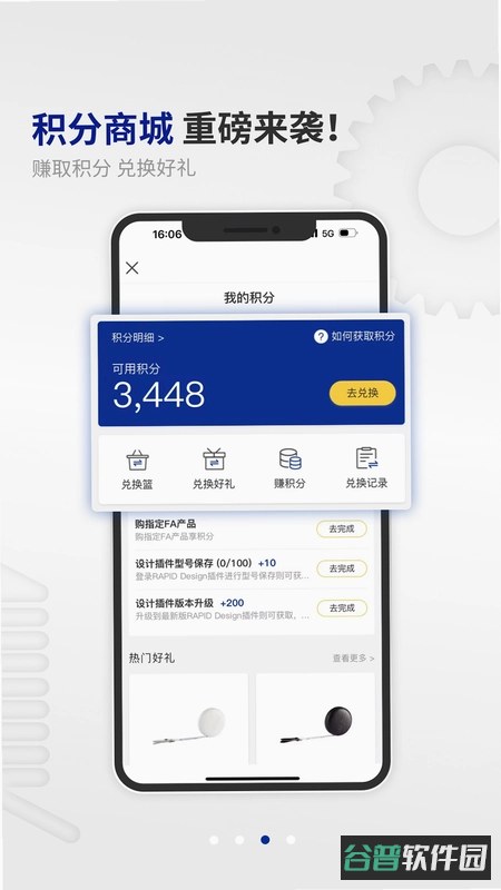 米思米官网截图1