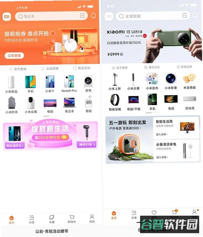 米思米官网截图2