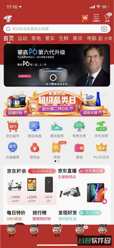 米思米官网截图3