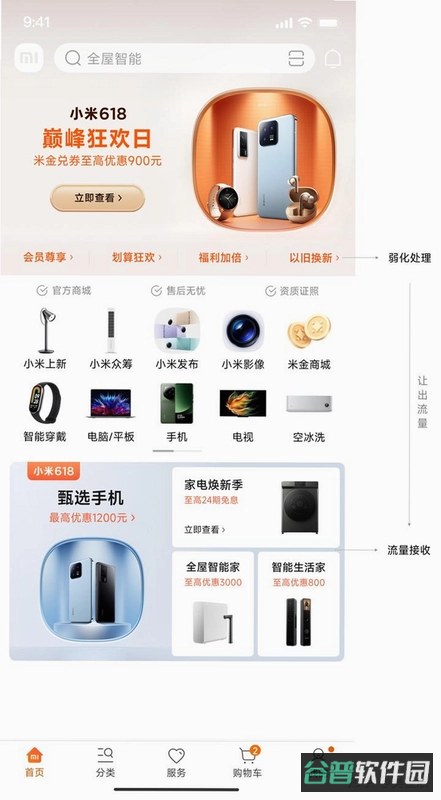 米思米官网截图4