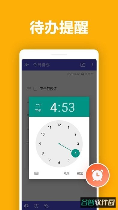 便签笔记截图2