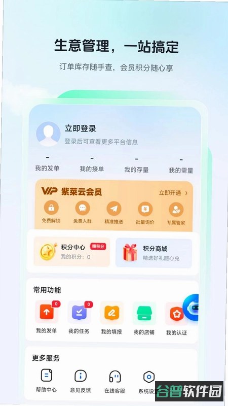紫菜云截图4