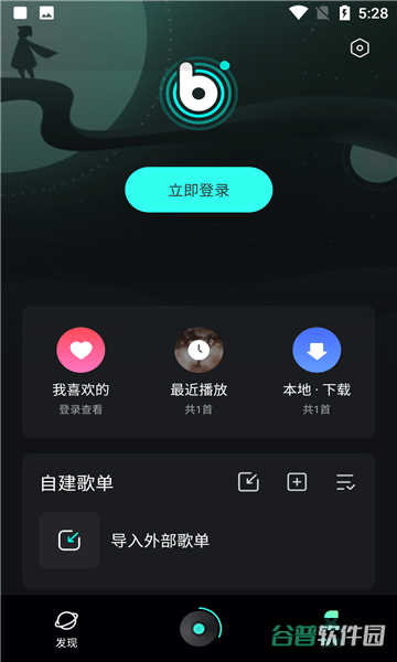 极点音乐手机版(波点音乐)截图1