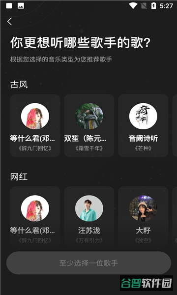 极点音乐手机版(波点音乐)截图2